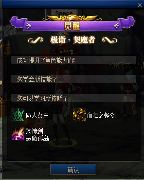 DNF三覺流程詳解：上下篇，上篇全職業可接，完成加3個被動技能