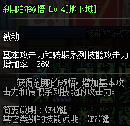 DNF三覺流程詳解：上下篇，上篇全職業可接，完成加3個被動技能