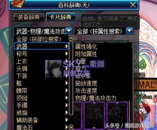 DNF：裝備打造之武器附魔詳解，寶珠選擇也有方法