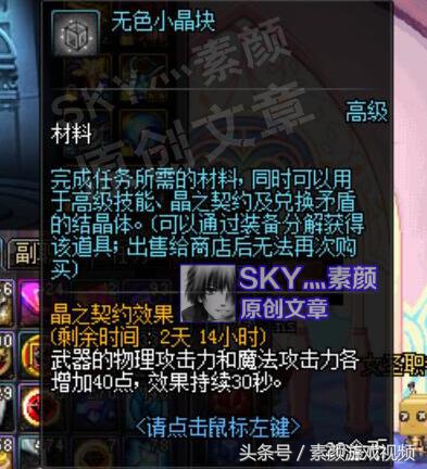 DNF：裝備打造之武器附魔詳解，寶珠選擇也有方法