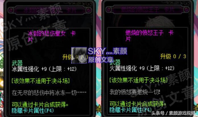 DNF：裝備打造之武器附魔詳解，寶珠選擇也有方法