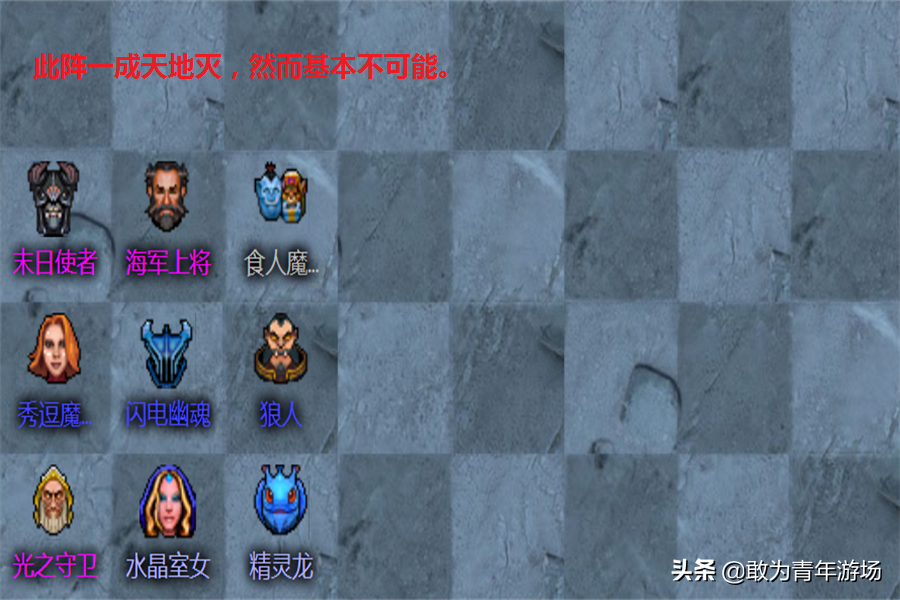 DOTA2自走棋當前版本哪些陣容比較強勢？從此再也不組弟弟陣