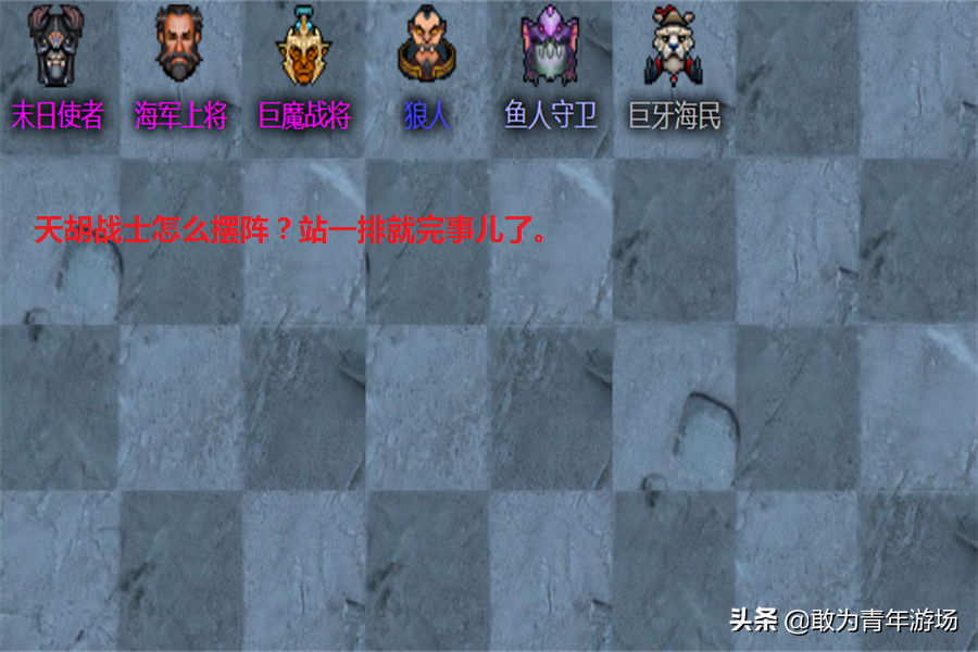 DOTA2自走棋當前版本哪些陣容比較強勢？從此再也不組弟弟陣