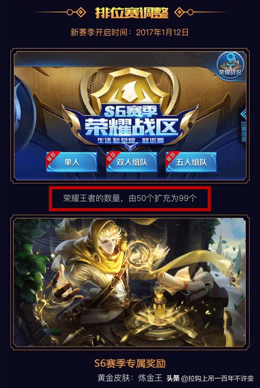 在王者榮耀中，榮耀王者和最強王者的區別有哪些？