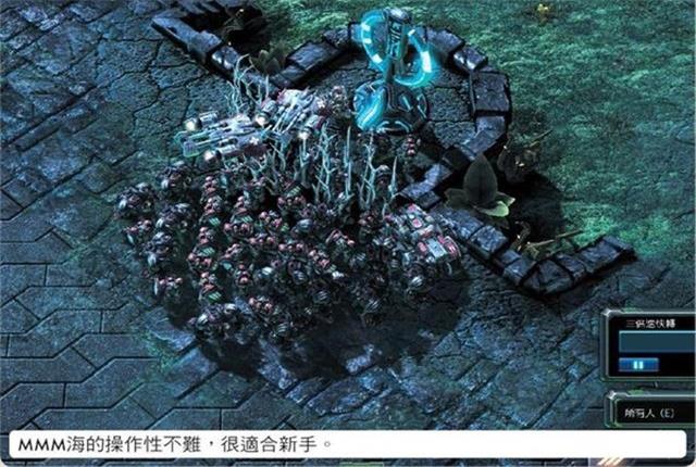 游戲首班車：人族笑傲三族的資本，淺談星際爭霸2中人族的3M戰術