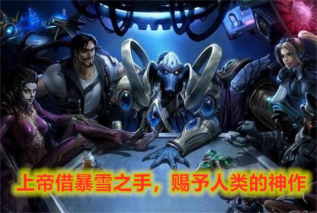 游戲首班車：人族笑傲三族的資本，淺談星際爭霸2中人族的3M戰術