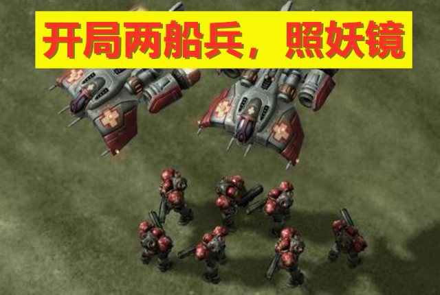 游戲首班車：人族笑傲三族的資本，淺談星際爭霸2中人族的3M戰術