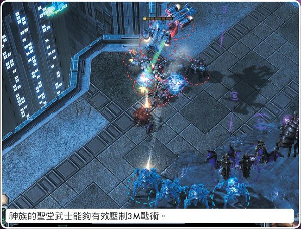 游戲首班車：人族笑傲三族的資本，淺談星際爭霸2中人族的3M戰術