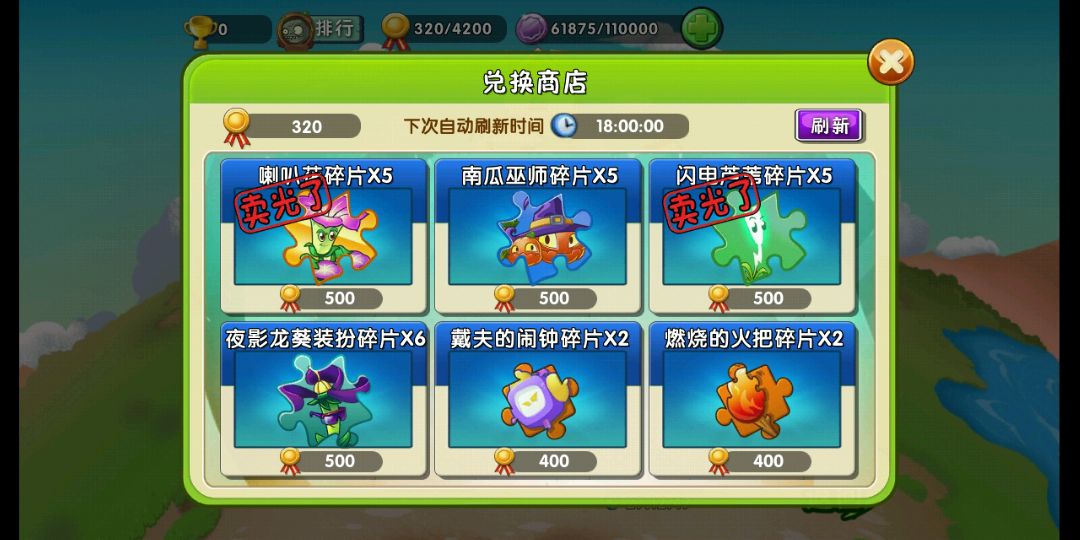 植物大戰僵尸2常用攻略