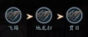 《流星蝴蝶劍》:各武器連招攻略