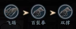 《流星蝴蝶劍》:各武器連招攻略