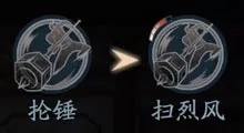 《流星蝴蝶劍》:各武器連招攻略