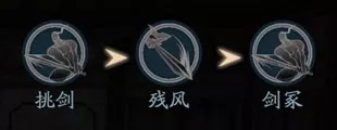 《流星蝴蝶劍》:各武器連招攻略