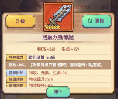 巨像騎士團：不走彎路應該培養哪些騎士？
