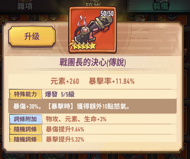 巨像騎士團：不走彎路應該培養哪些騎士？