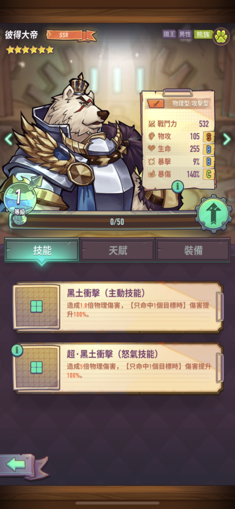 巨像騎士團：不走彎路應該培養哪些騎士？
