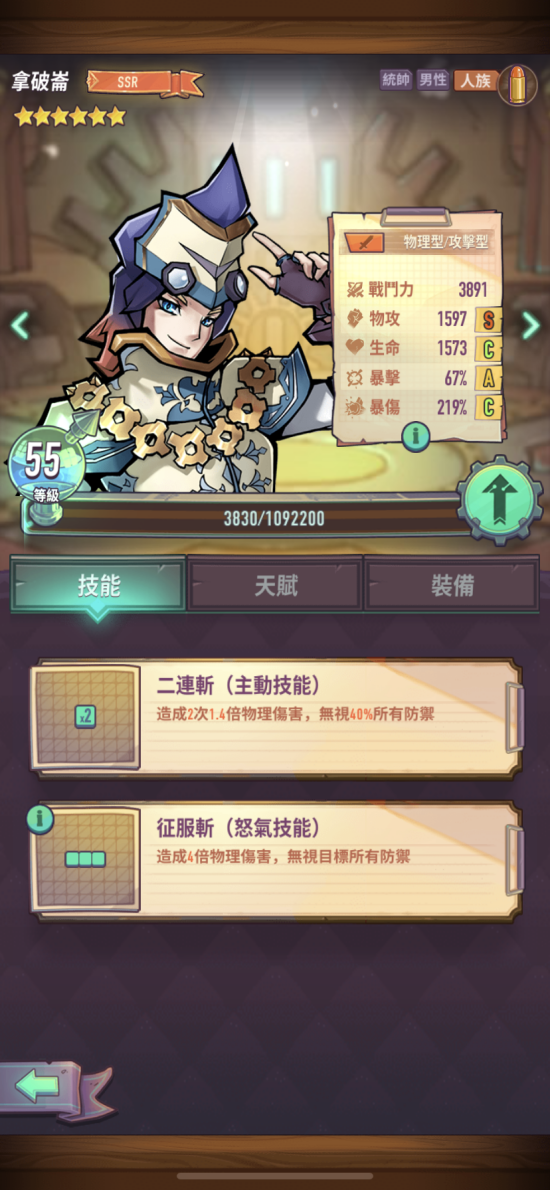 巨像騎士團：不走彎路應該培養哪些騎士？