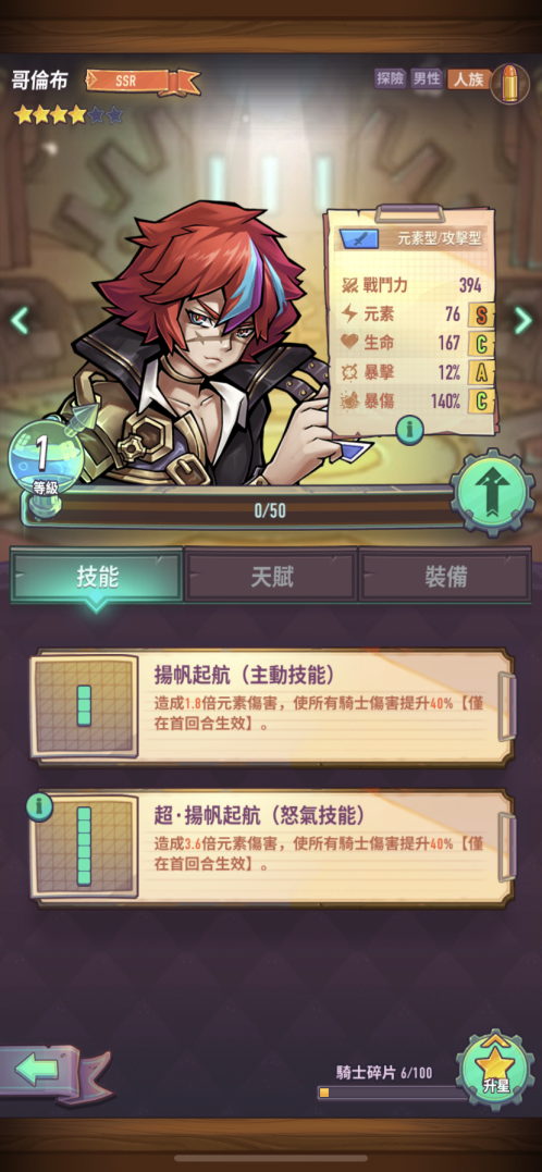 巨像騎士團：不走彎路應該培養哪些騎士？