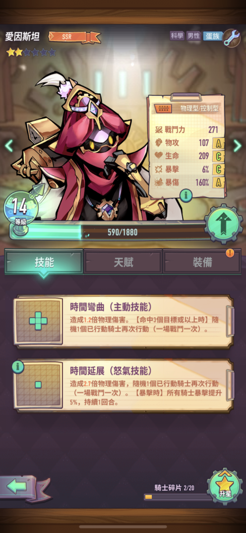 巨像騎士團：不走彎路應該培養哪些騎士？
