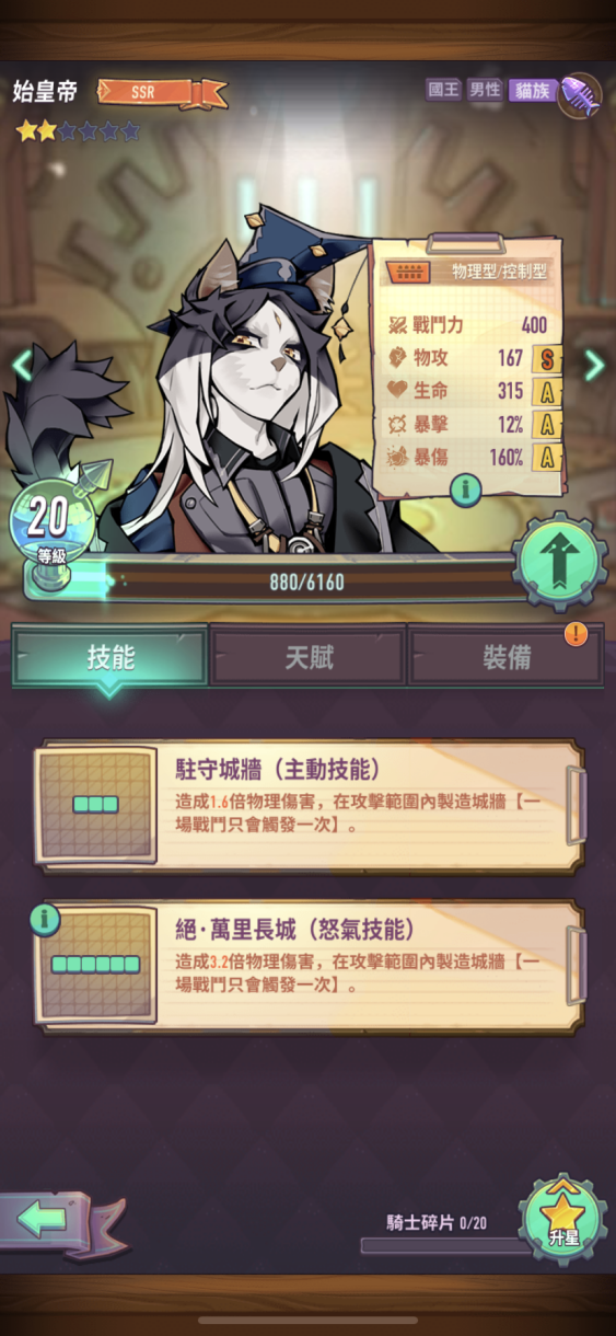 巨像騎士團：不走彎路應該培養哪些騎士？