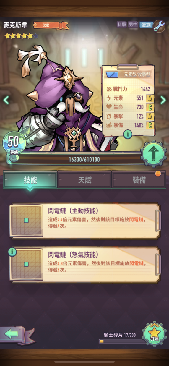 巨像騎士團：不走彎路應該培養哪些騎士？
