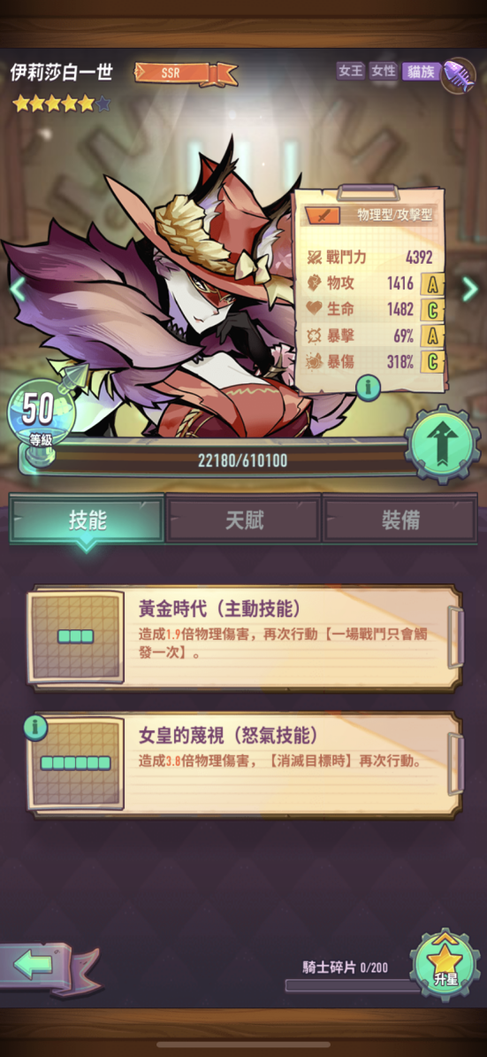 巨像騎士團：不走彎路應該培養哪些騎士？