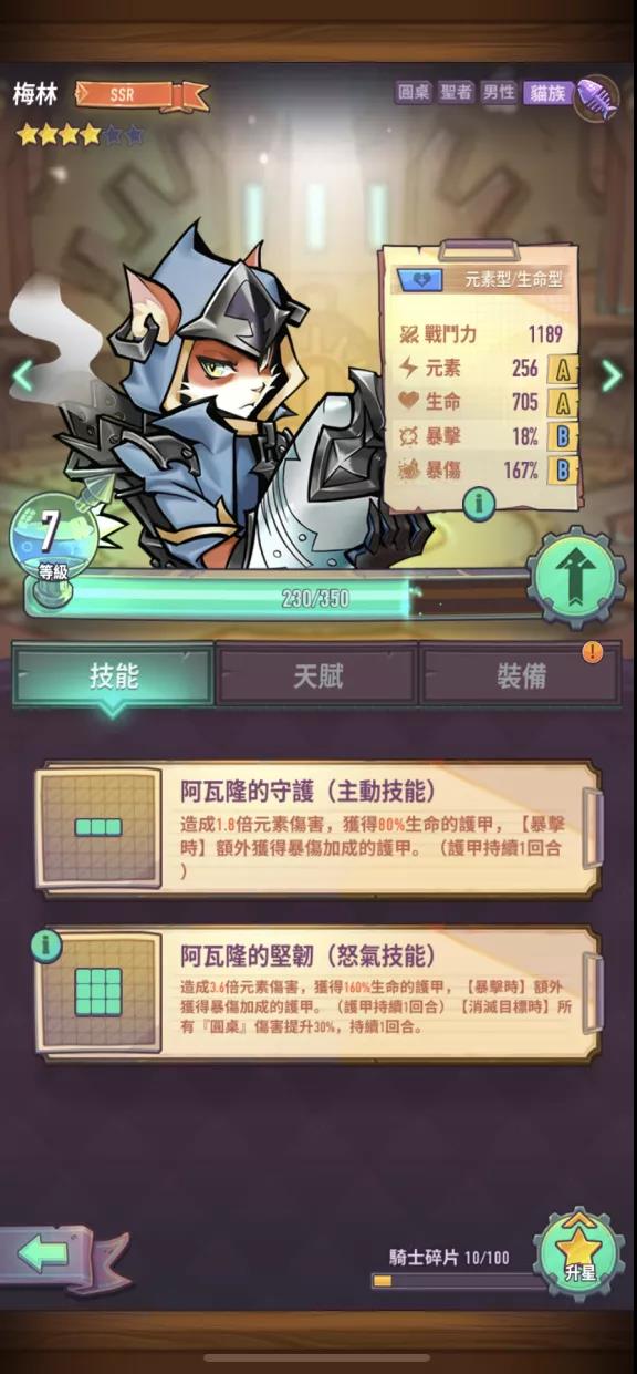 巨像騎士團：不走彎路應該培養哪些騎士？