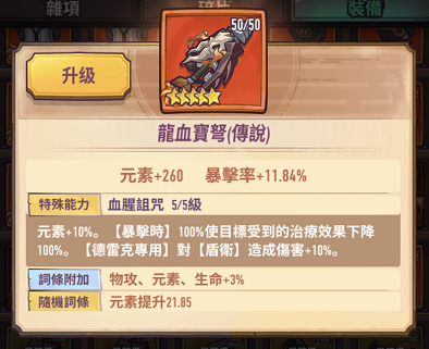 巨像騎士團：不走彎路應該培養哪些騎士？