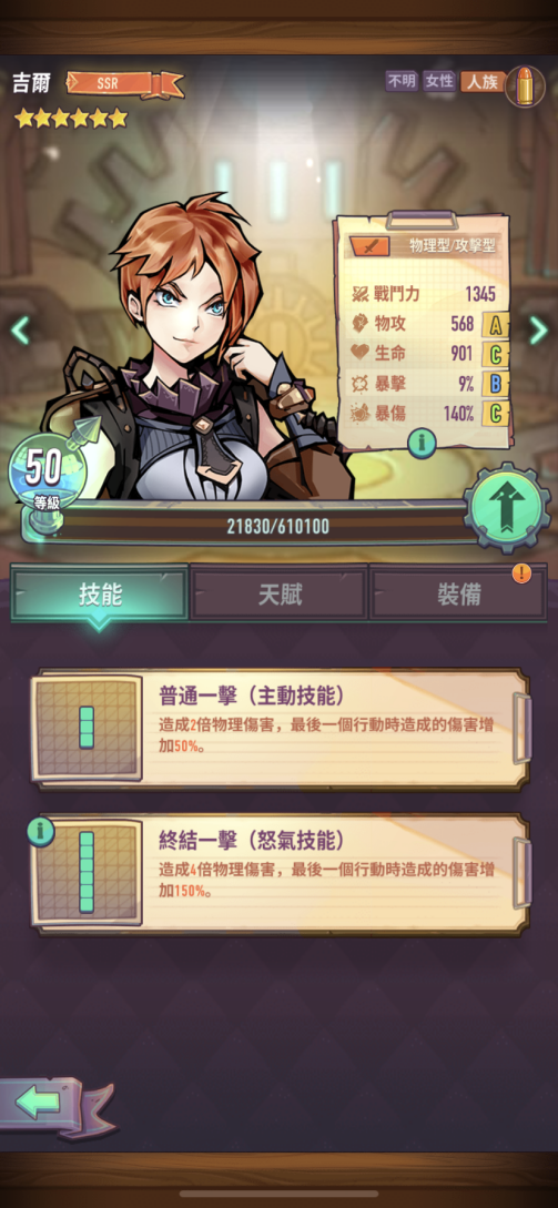 巨像騎士團：不走彎路應該培養哪些騎士？