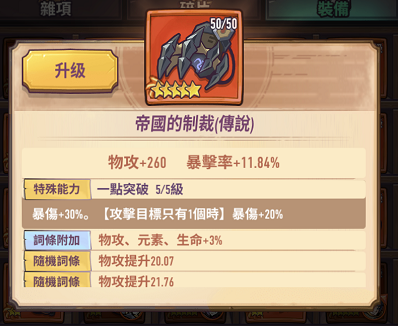 巨像騎士團：不走彎路應該培養哪些騎士？