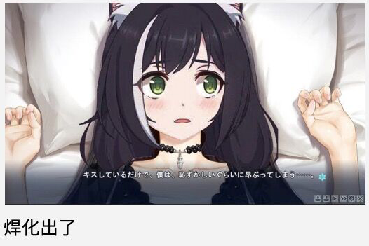 《美少女萬華鏡》最終章，說好的不眠之夜？不少粉絲表示嚇萎了