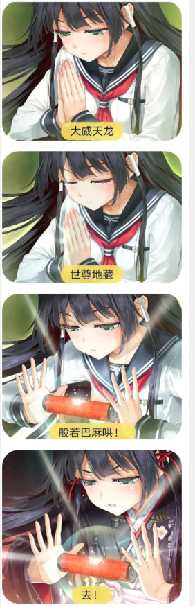 《美少女萬華鏡》最終章，說好的不眠之夜？不少粉絲表示嚇萎了