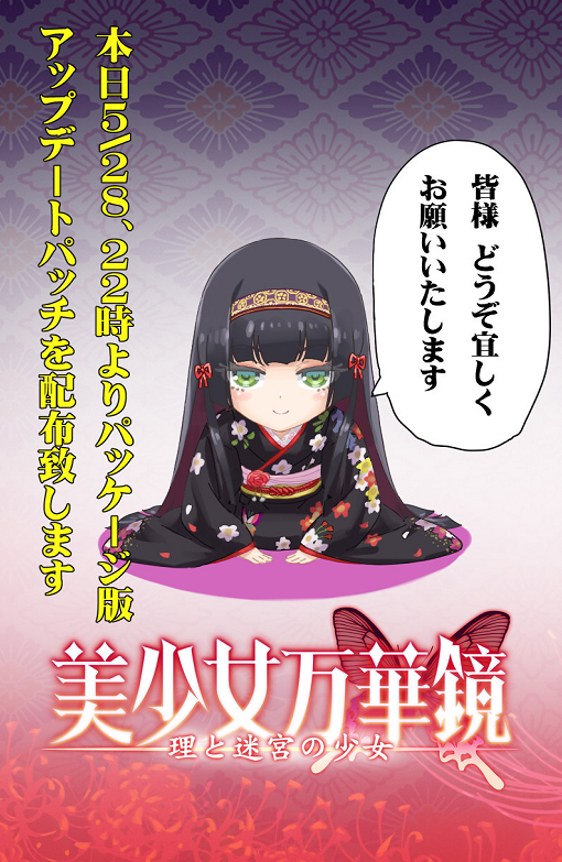 《美少女萬華鏡》最終章，說好的不眠之夜？不少粉絲表示嚇萎了