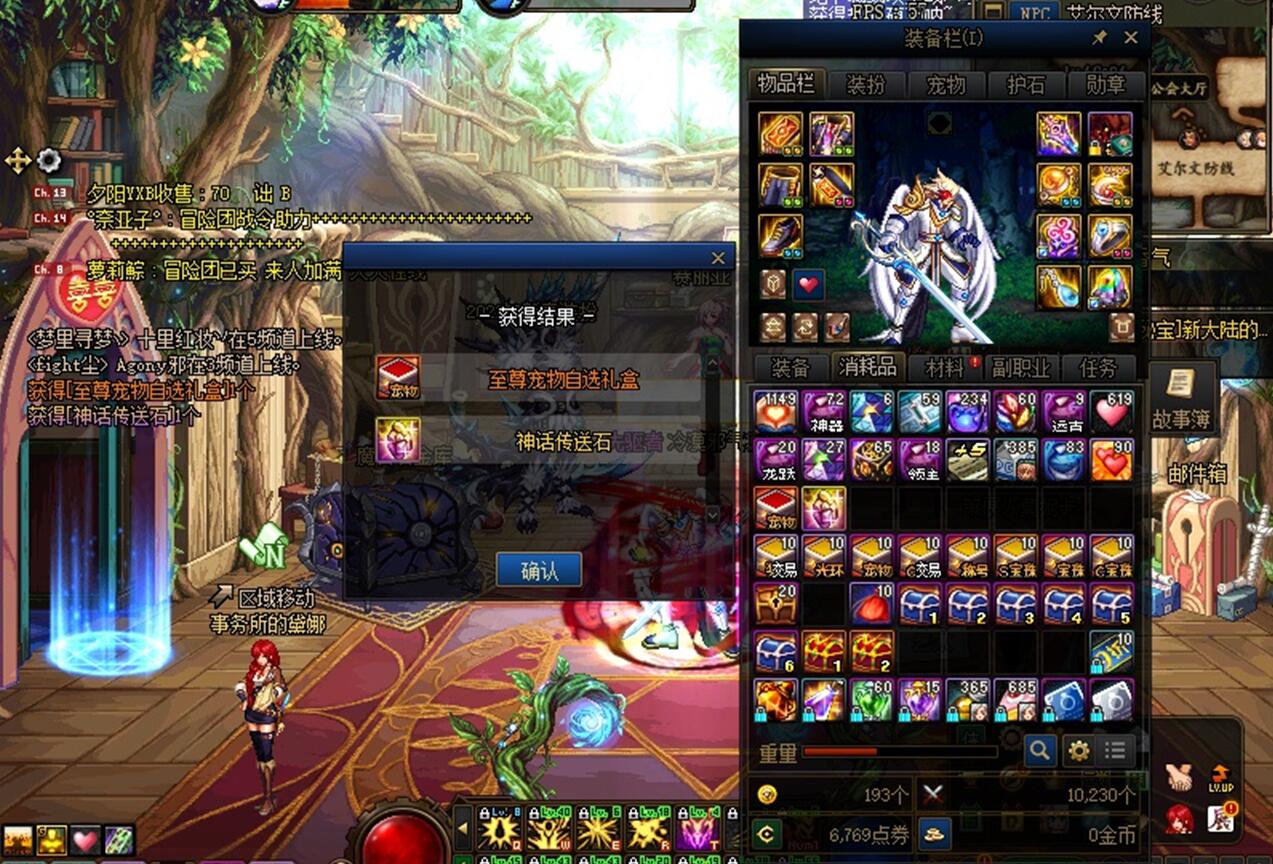 DNF：春節套上線被買爆，時裝價格跌至白菜，整套只值30塊錢