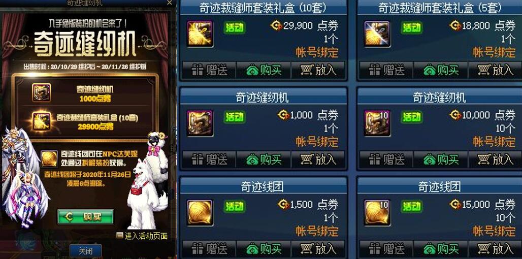 DNF：春節套上線被買爆，時裝價格跌至白菜，整套只值30塊錢