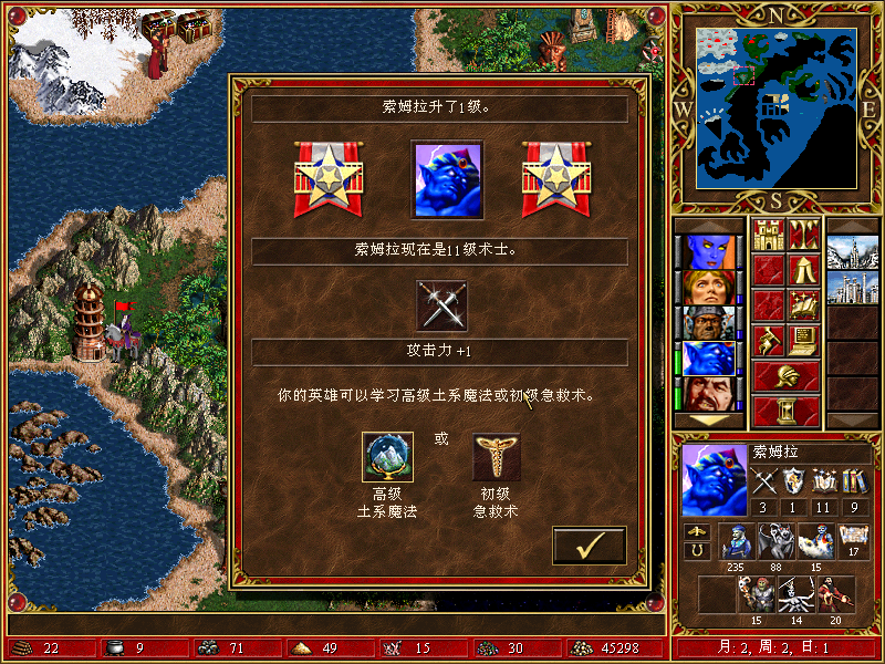 魔法門英雄無敵3:毒蛇的財寶