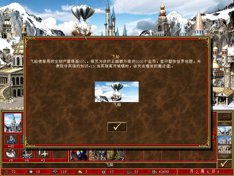 魔法門英雄無敵3:毒蛇的財寶
