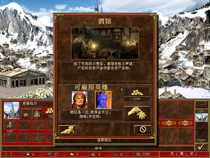 魔法門英雄無敵3:毒蛇的財寶