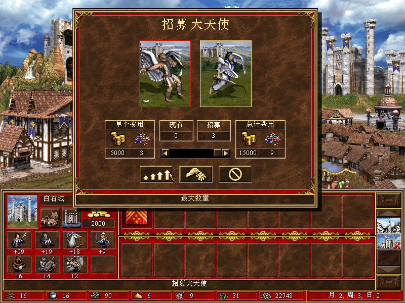 魔法門英雄無敵3:毒蛇的財寶