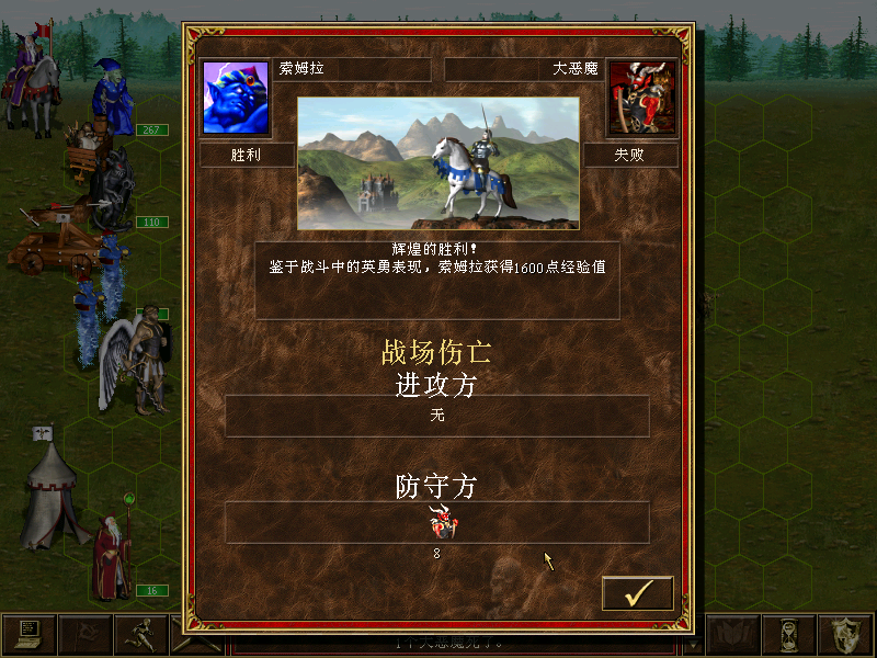 魔法門英雄無敵3:毒蛇的財寶