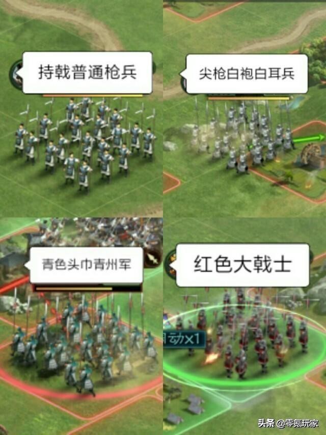 三國志戰略版看圖認特殊兵種，藤甲兵青州兵見到要躲開。