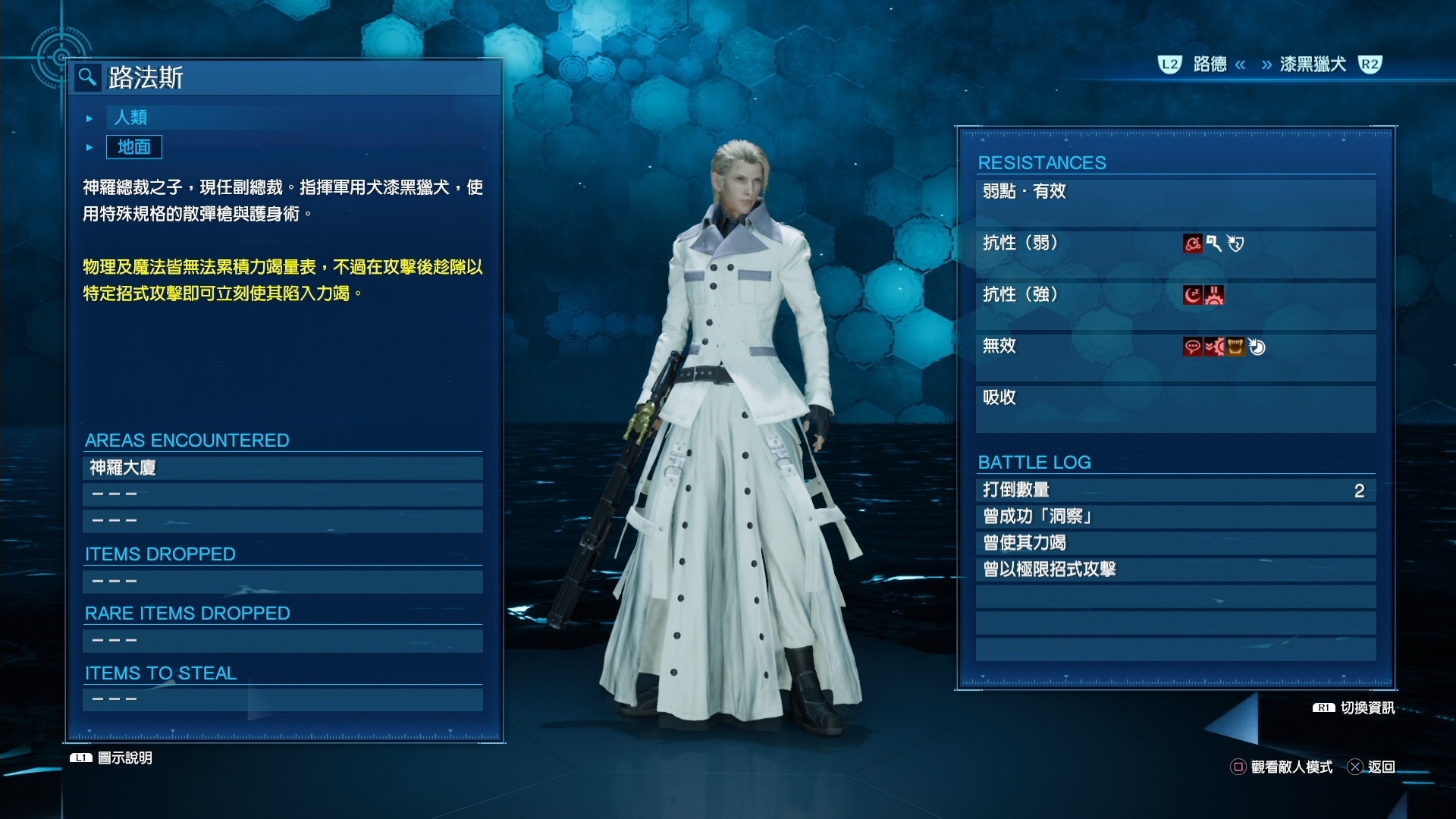 《最終幻想7 重制版》攻略:全流程Boss簡要打法心得