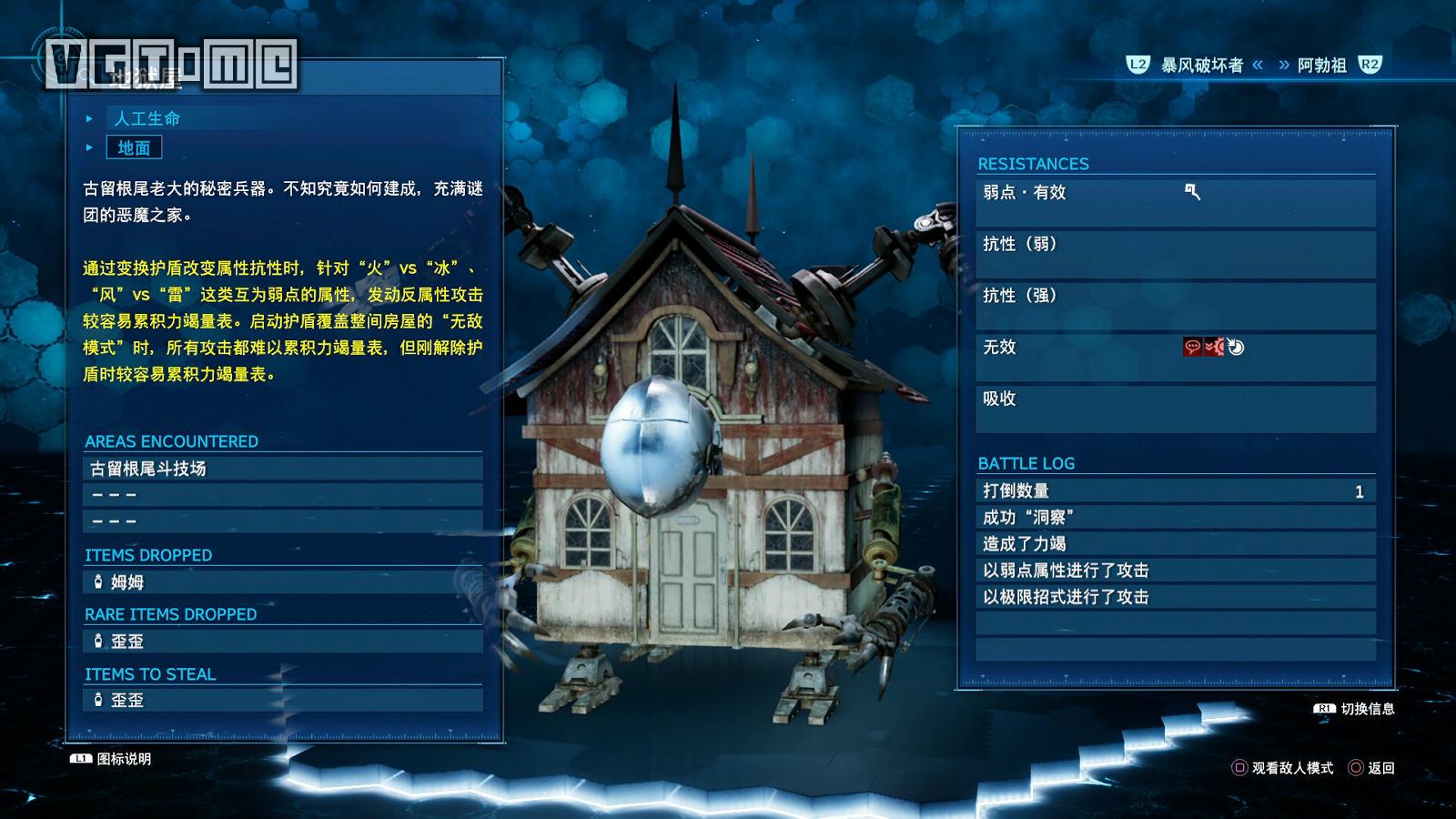 《最終幻想7 重制版》攻略:全流程Boss簡要打法心得