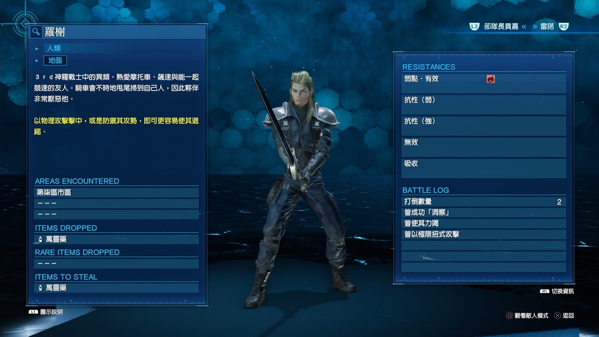 《最終幻想7 重制版》攻略:全流程Boss簡要打法心得