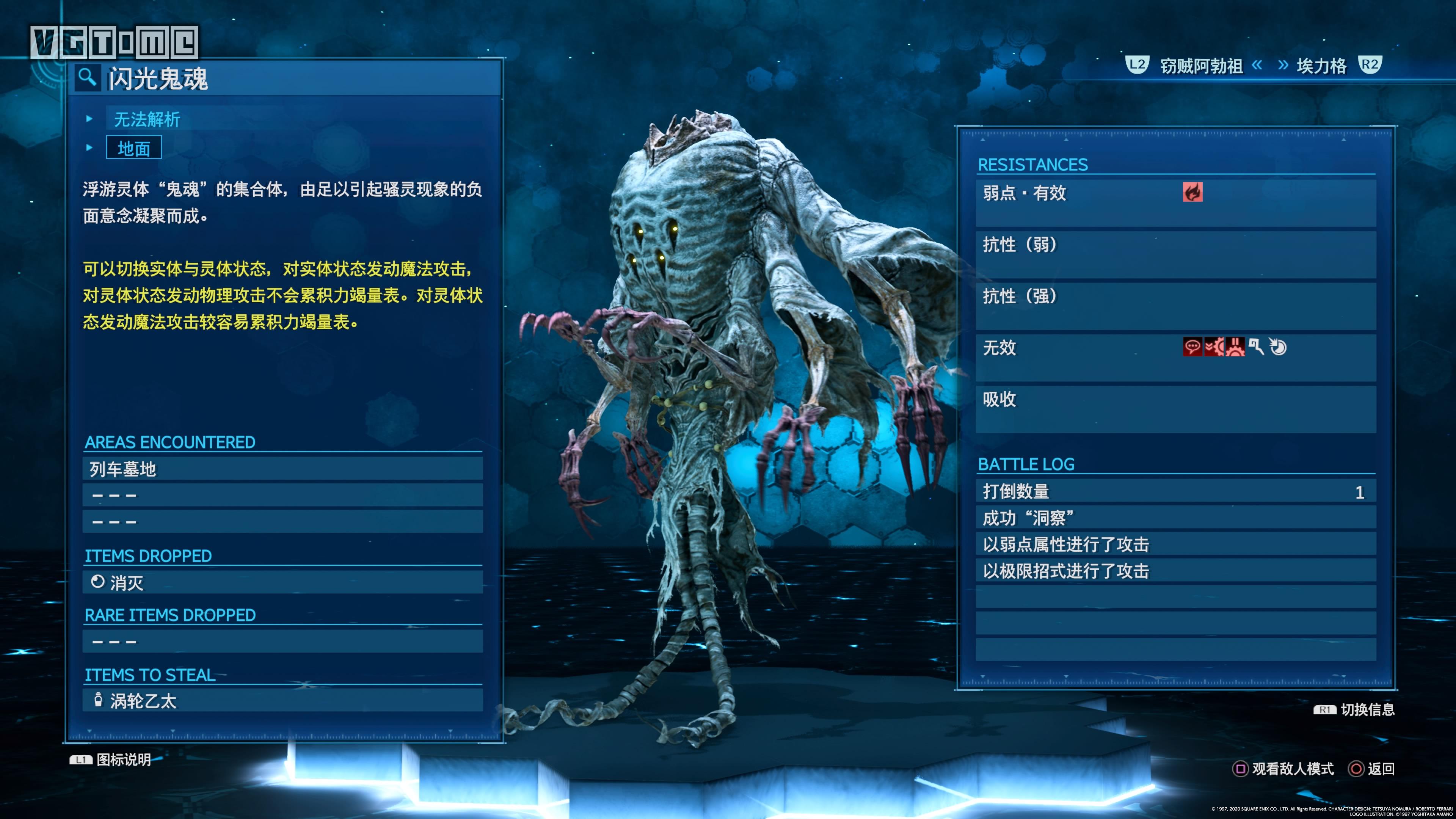 《最終幻想7 重制版》攻略:全流程Boss簡要打法心得