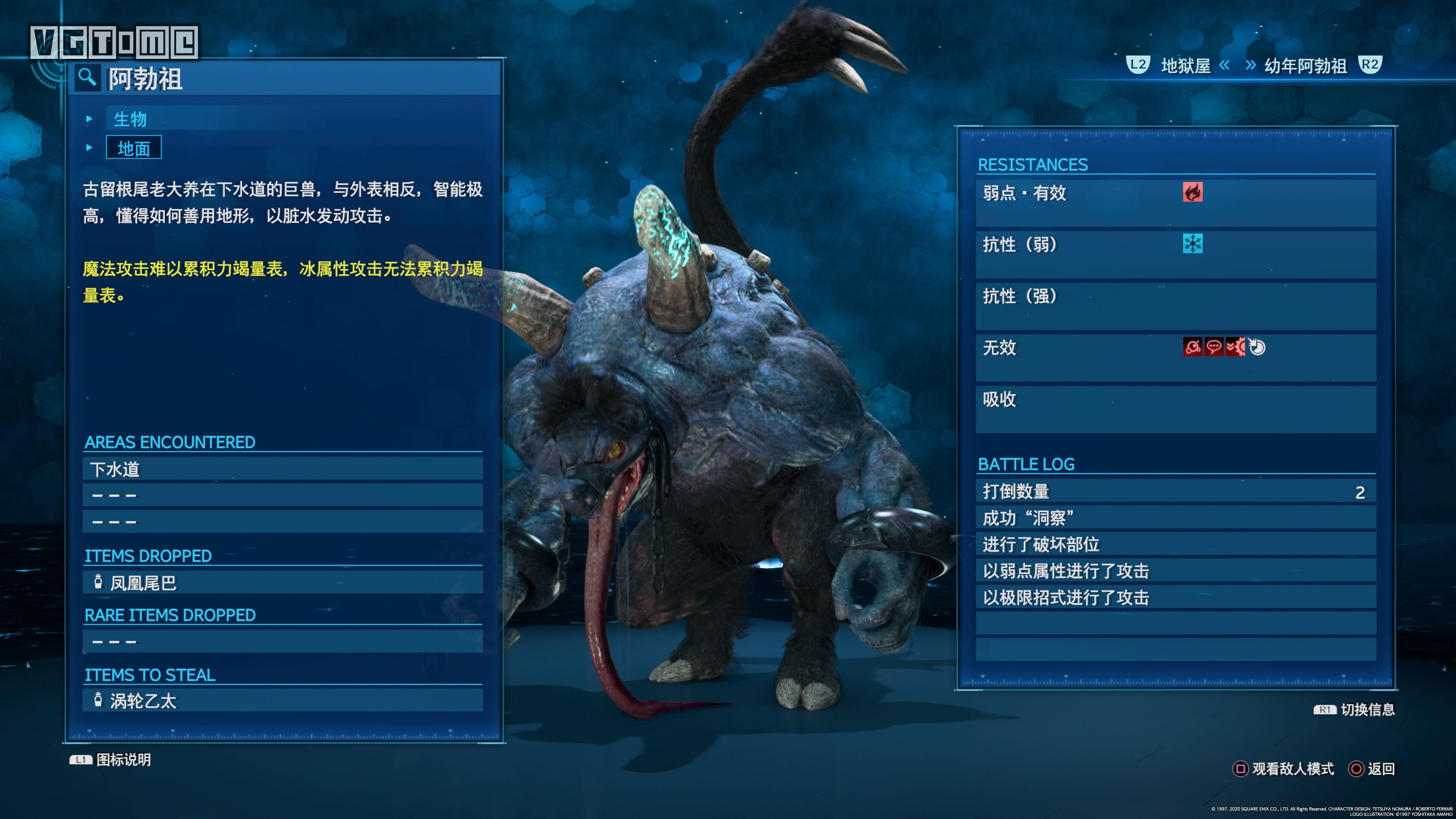 《最終幻想7 重制版》攻略:全流程Boss簡要打法心得