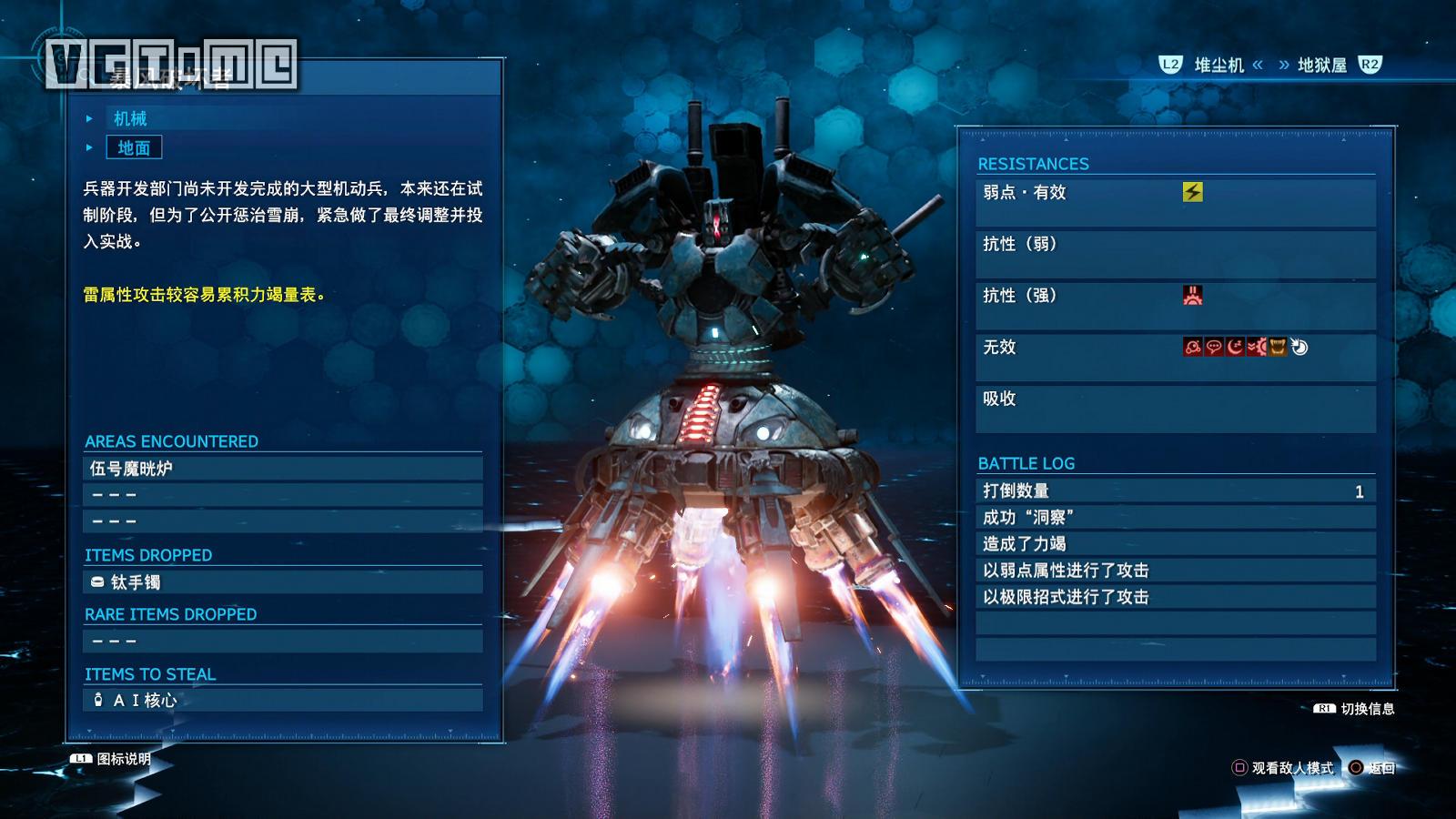 《最終幻想7 重制版》攻略:全流程Boss簡要打法心得