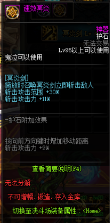 DNF鬼泣職業流派、護石符文、技巧解析，讓你戰力飛升的攻略！