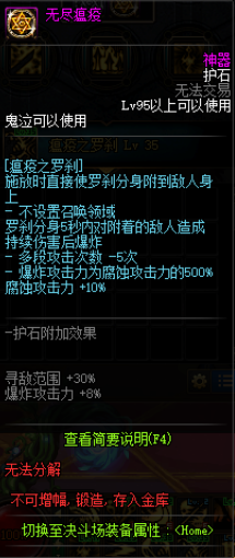 DNF鬼泣職業流派、護石符文、技巧解析，讓你戰力飛升的攻略！