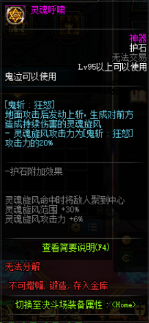 DNF鬼泣職業流派、護石符文、技巧解析，讓你戰力飛升的攻略！